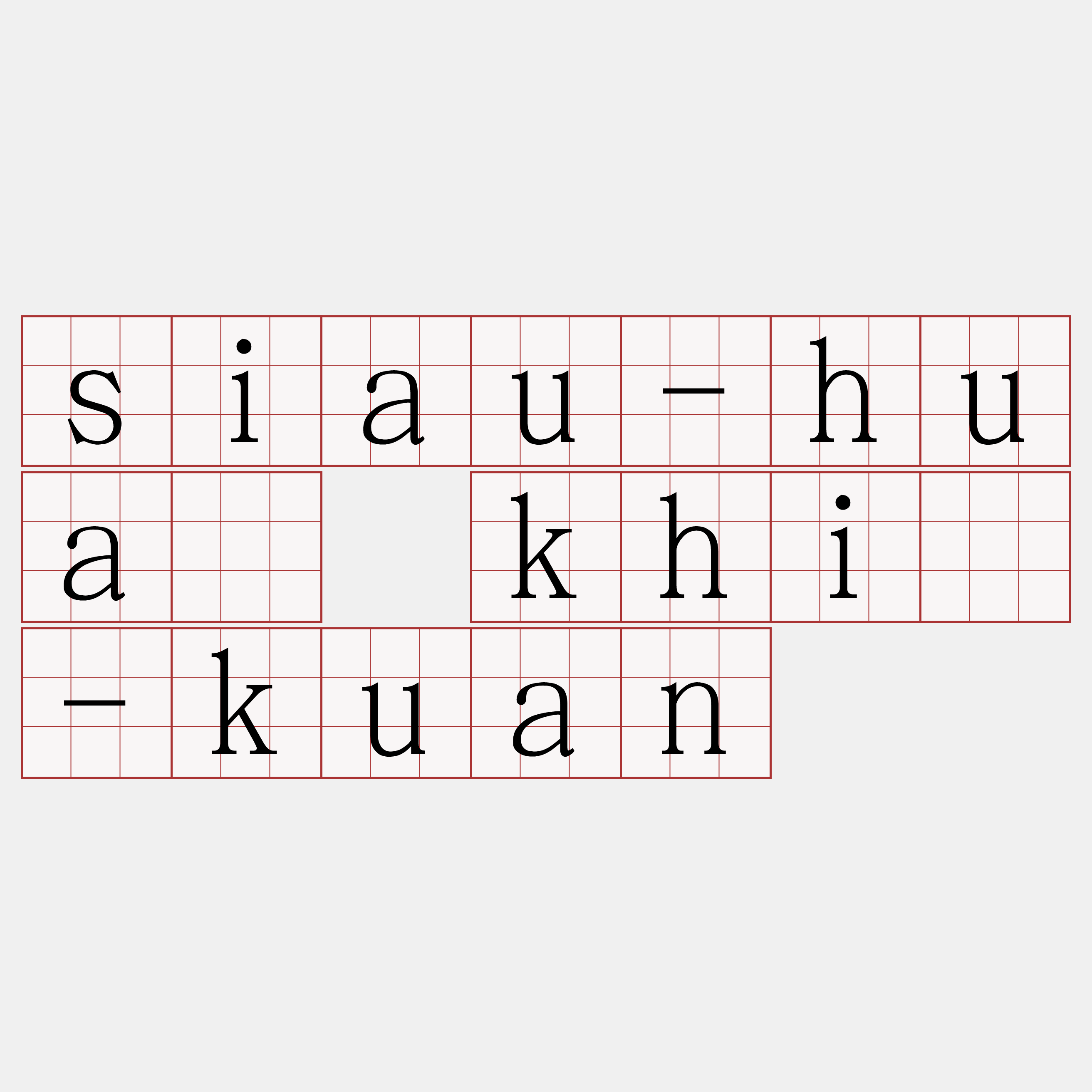 siau-huà khì-kuan